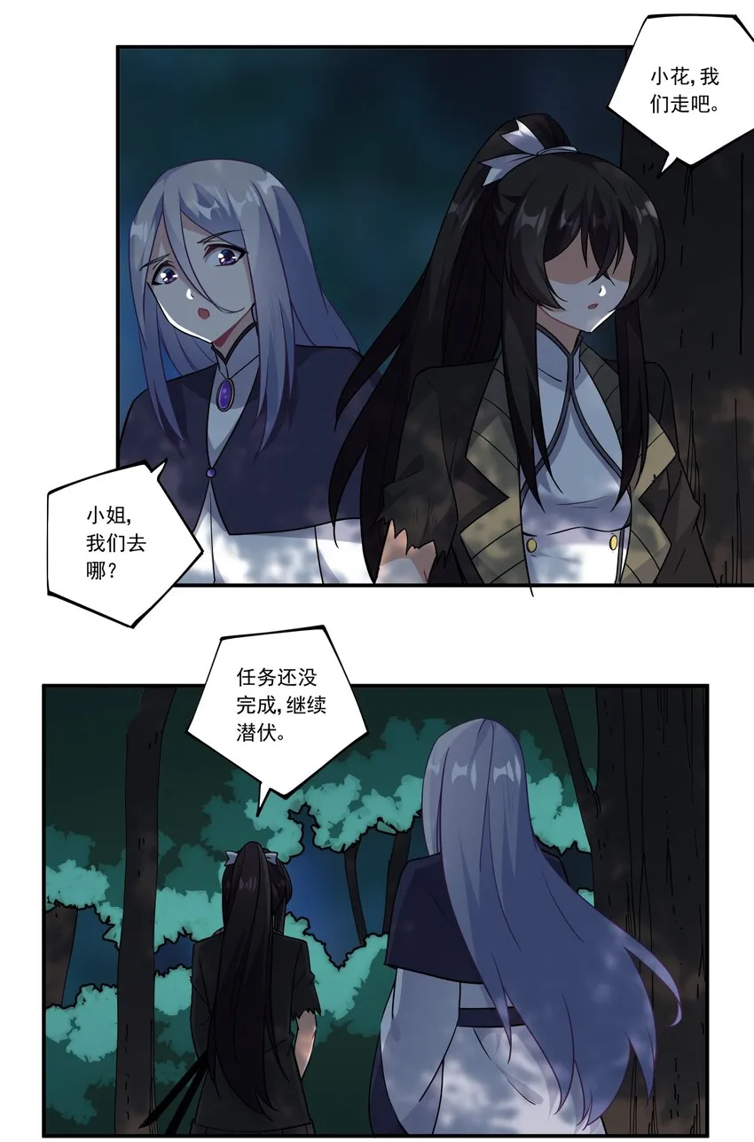 45 第四十五话 第33页