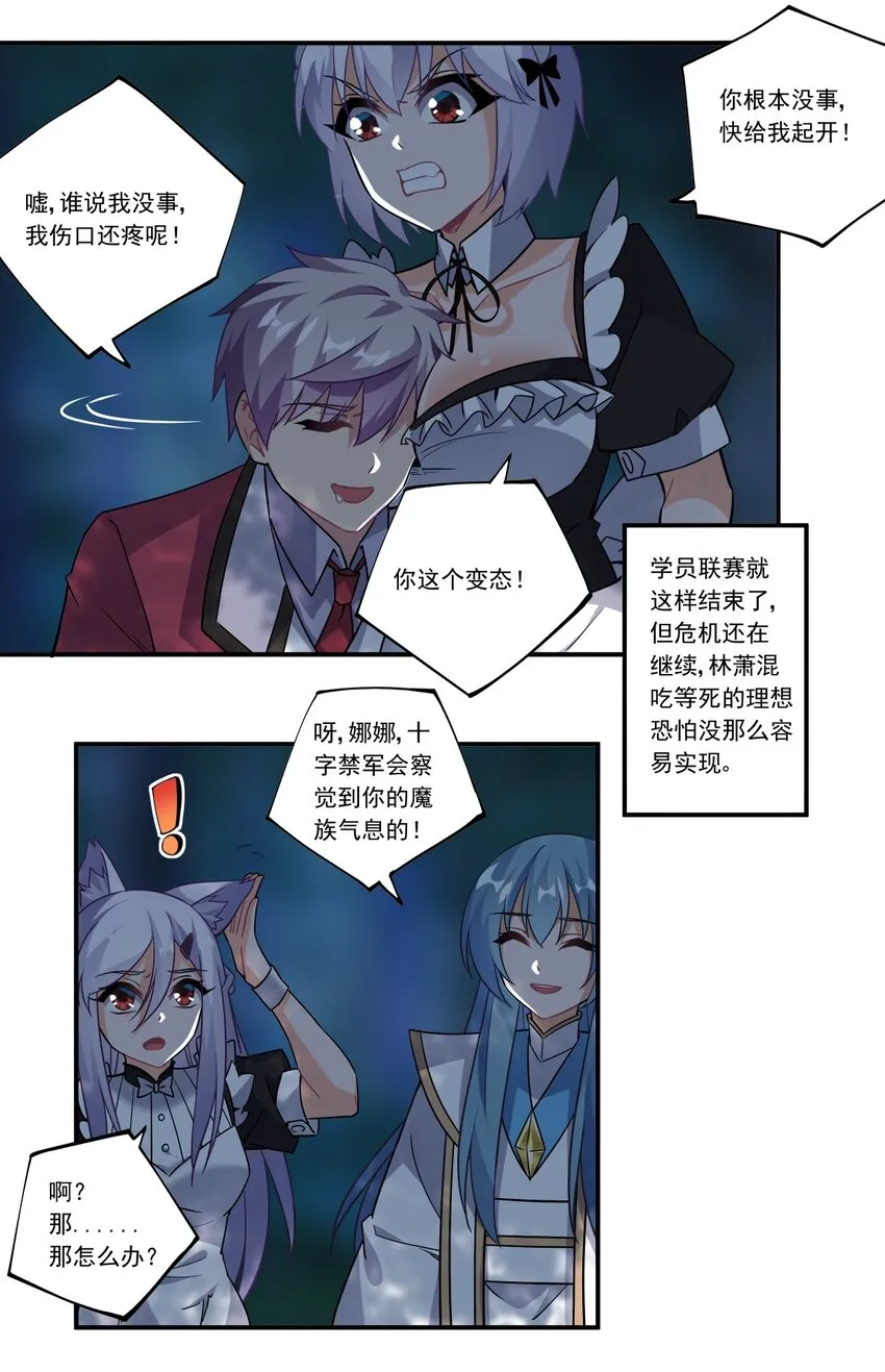 45 第四十五话 第34页