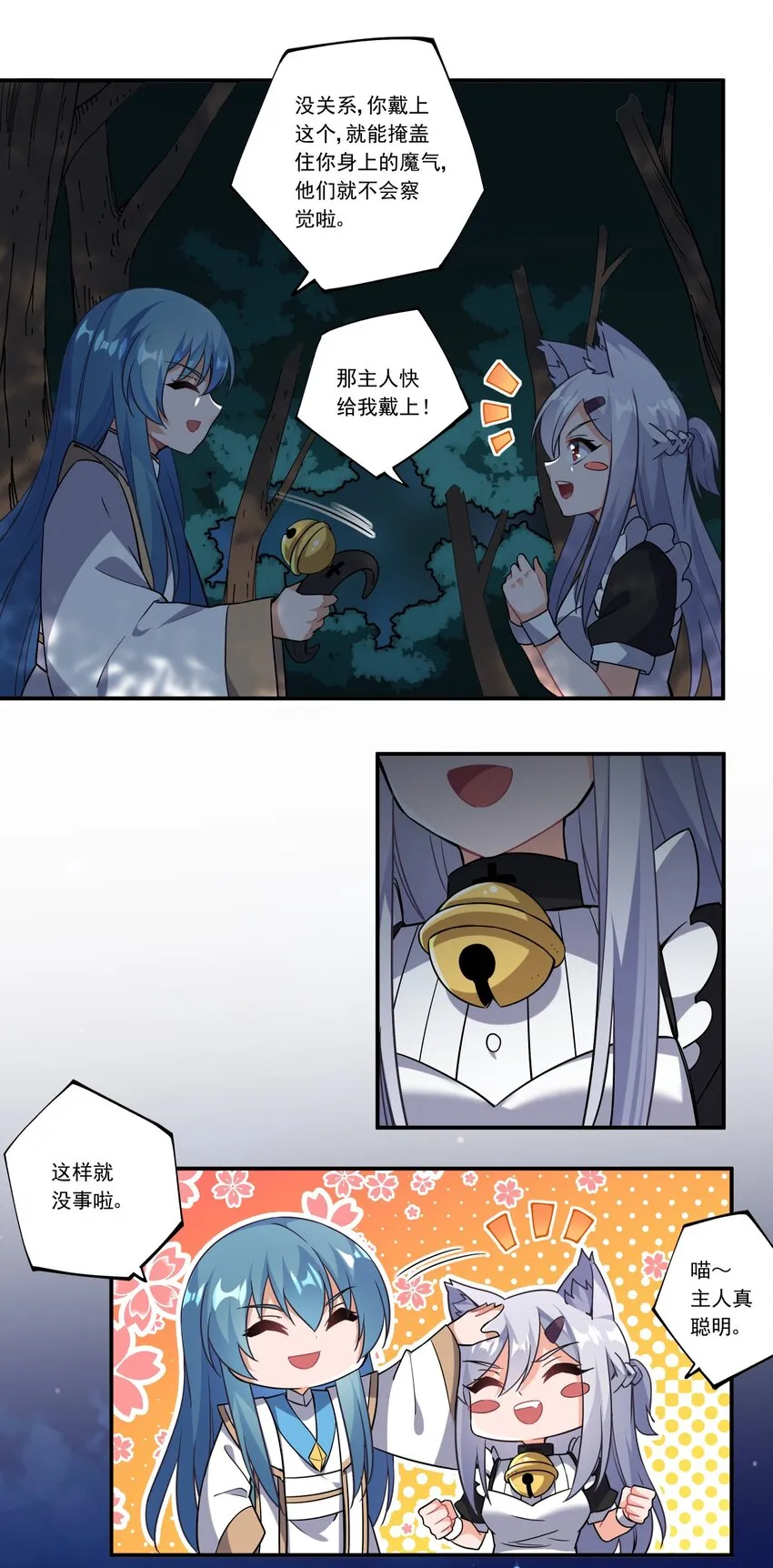 45 第四十五话 第35页