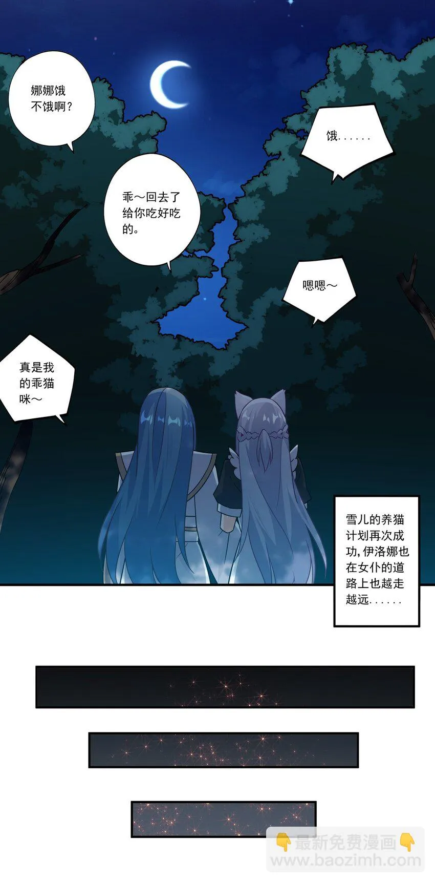 45 第四十五话 第36页