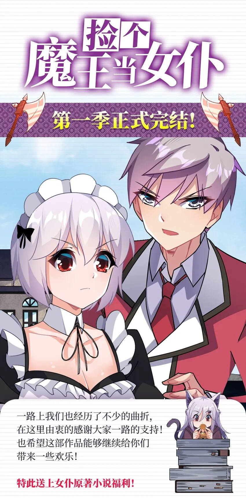 45 第四十五话 第37页