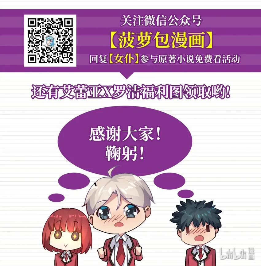 45 第四十五话 第38页