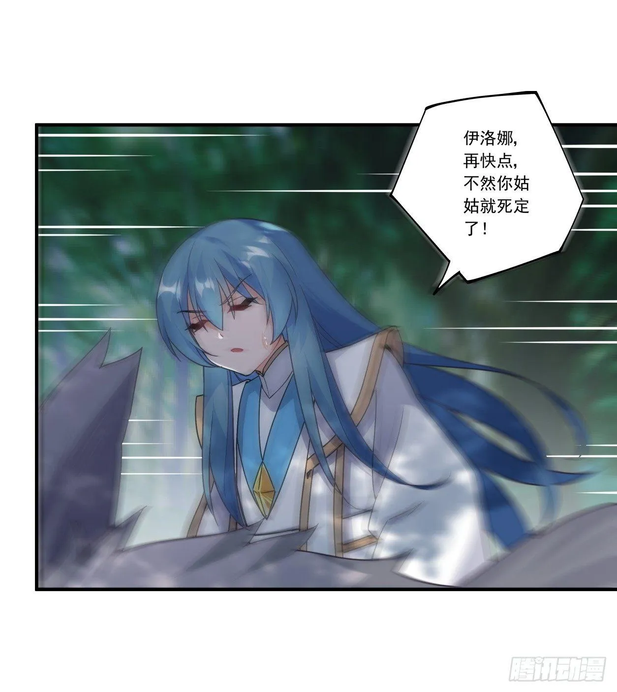第44话 第3页
