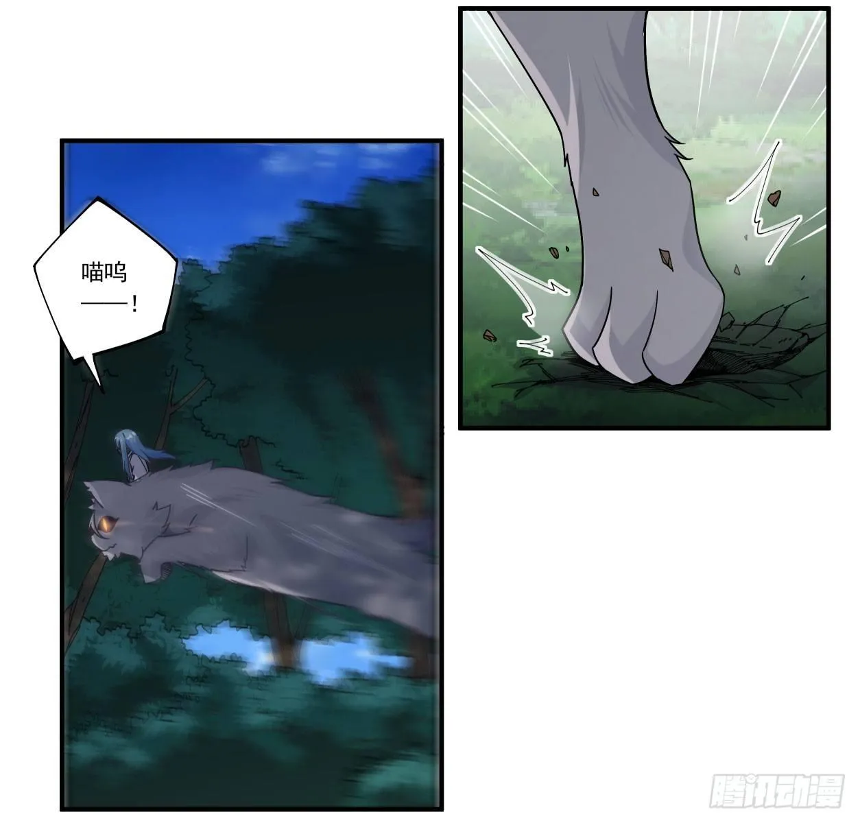 第44话 第4页