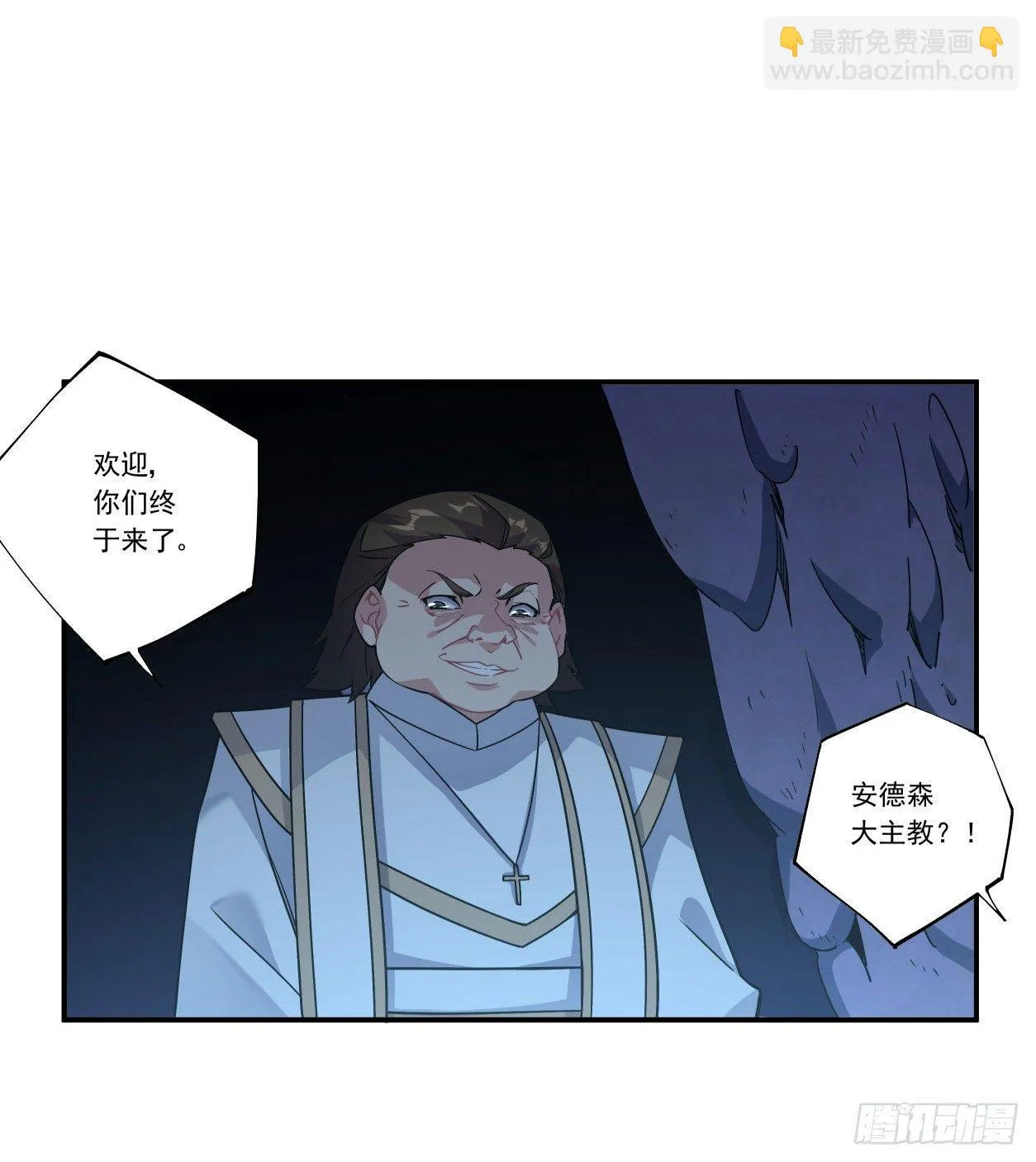 第44话 第9页