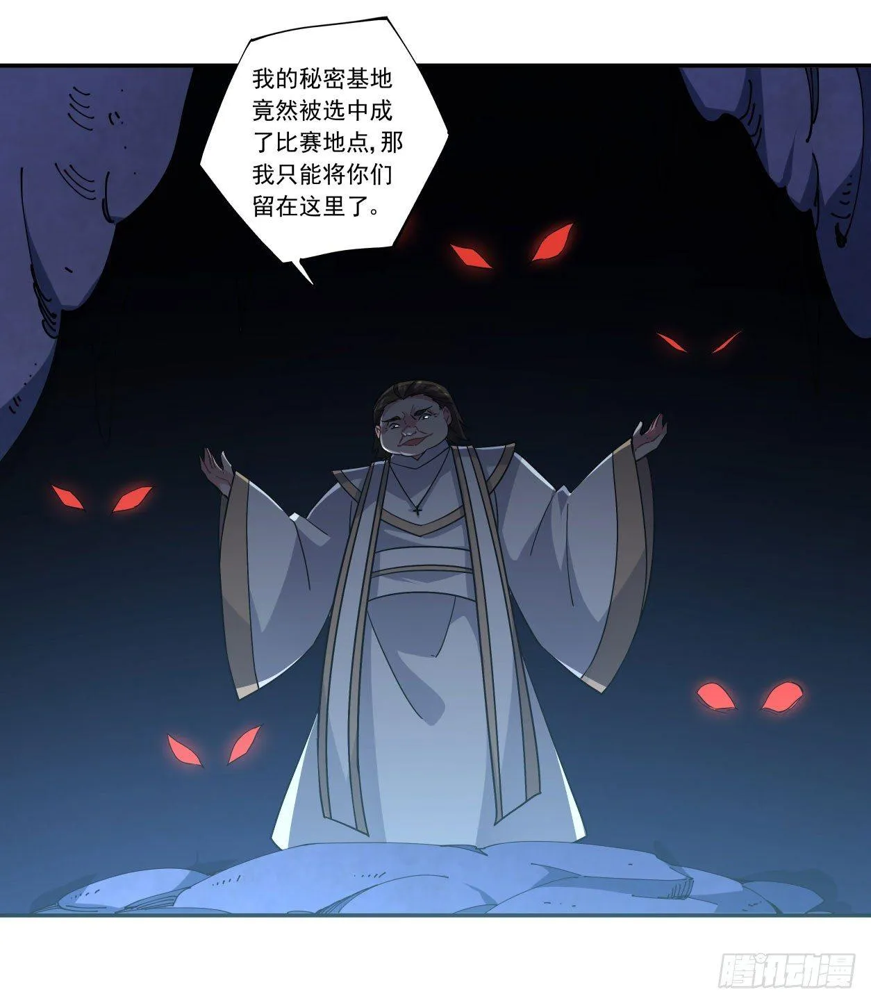 第44话 第10页