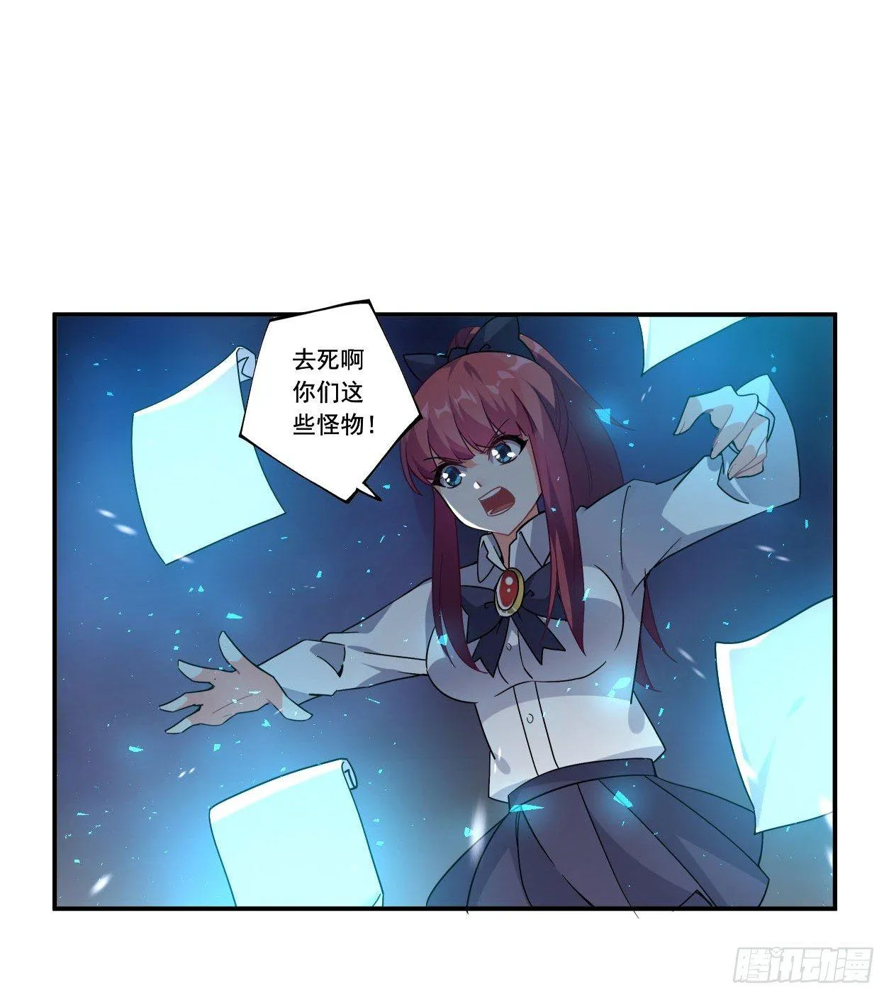 第44话 第16页
