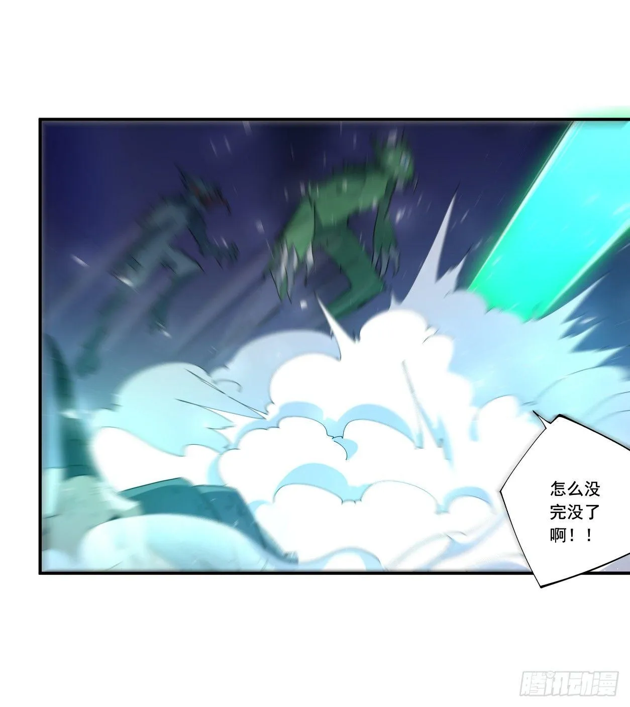 第44话 第17页