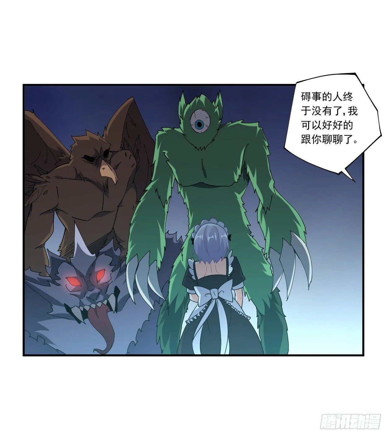 第44话 第20页