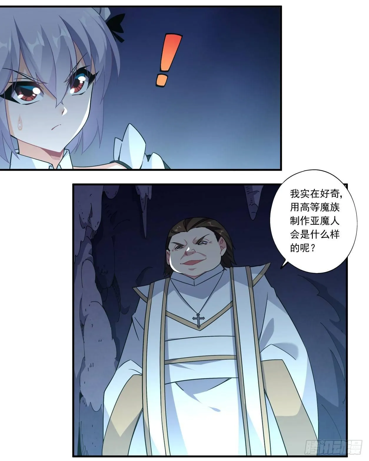 第44话 第22页
