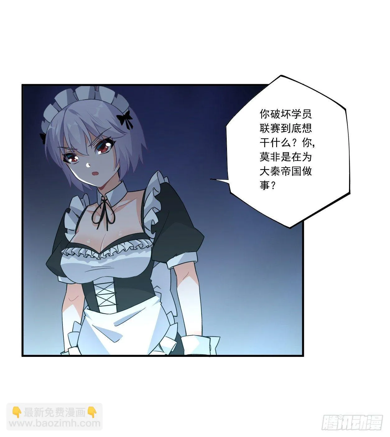 第44话 第23页