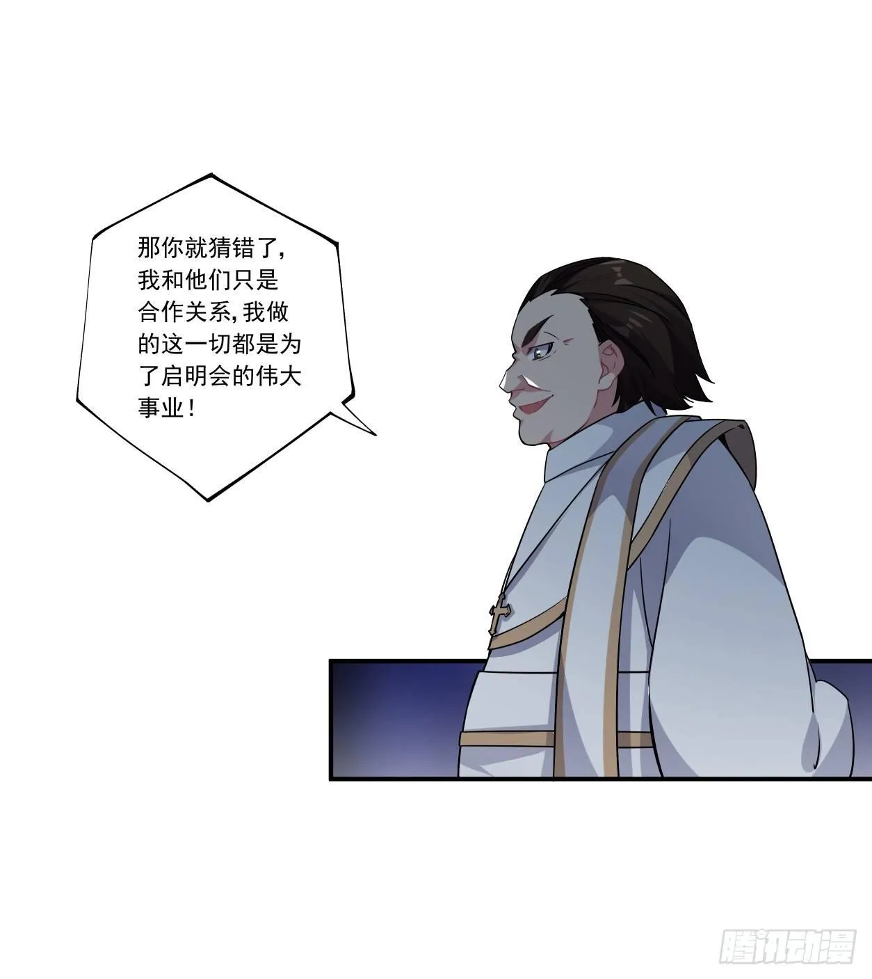 第44话 第24页