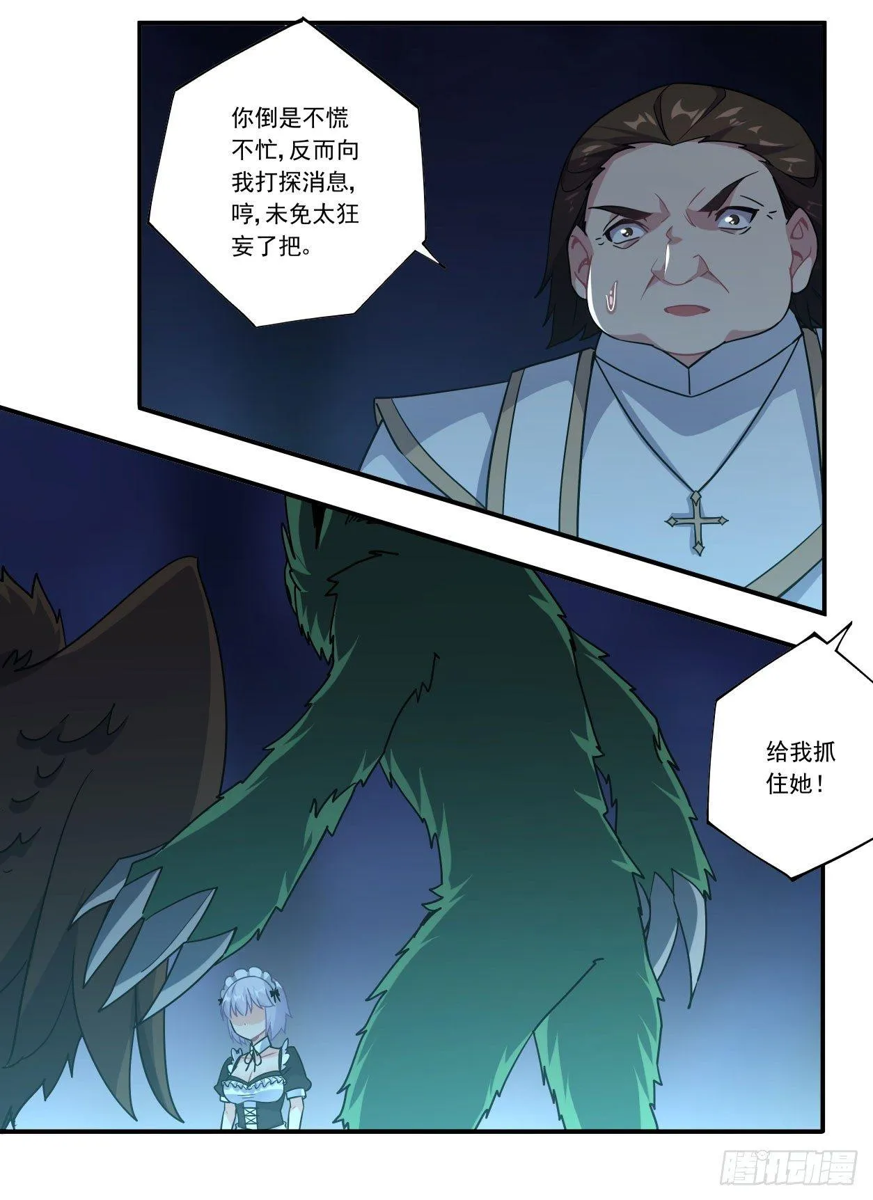第44话 第28页