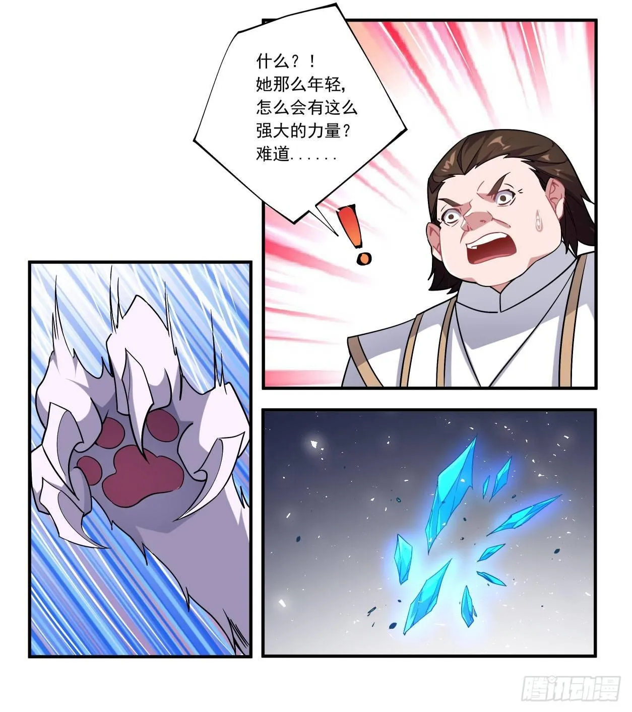 第44话 第31页