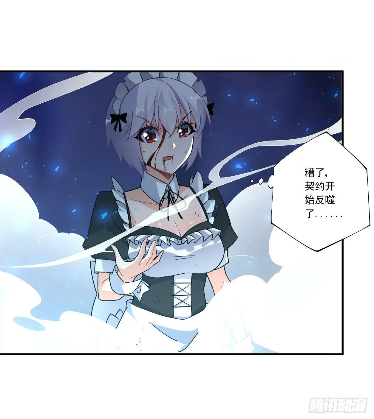 第44话 第34页