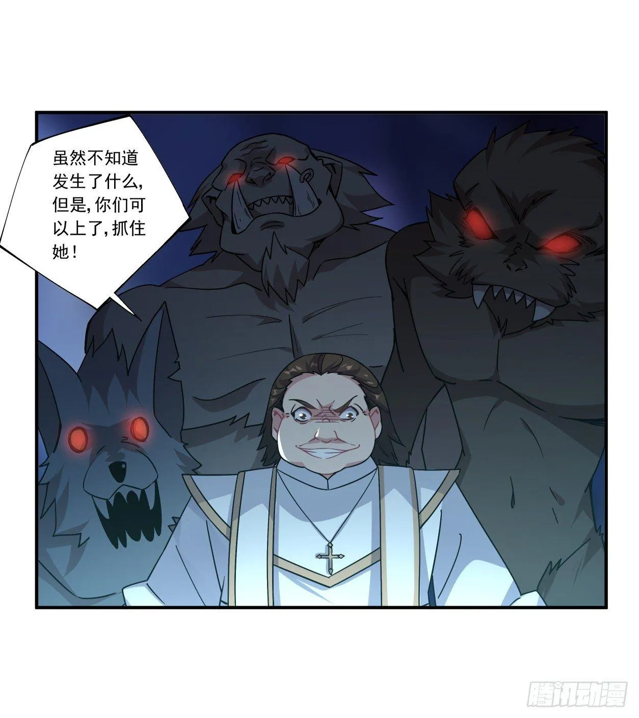 第44话 第36页