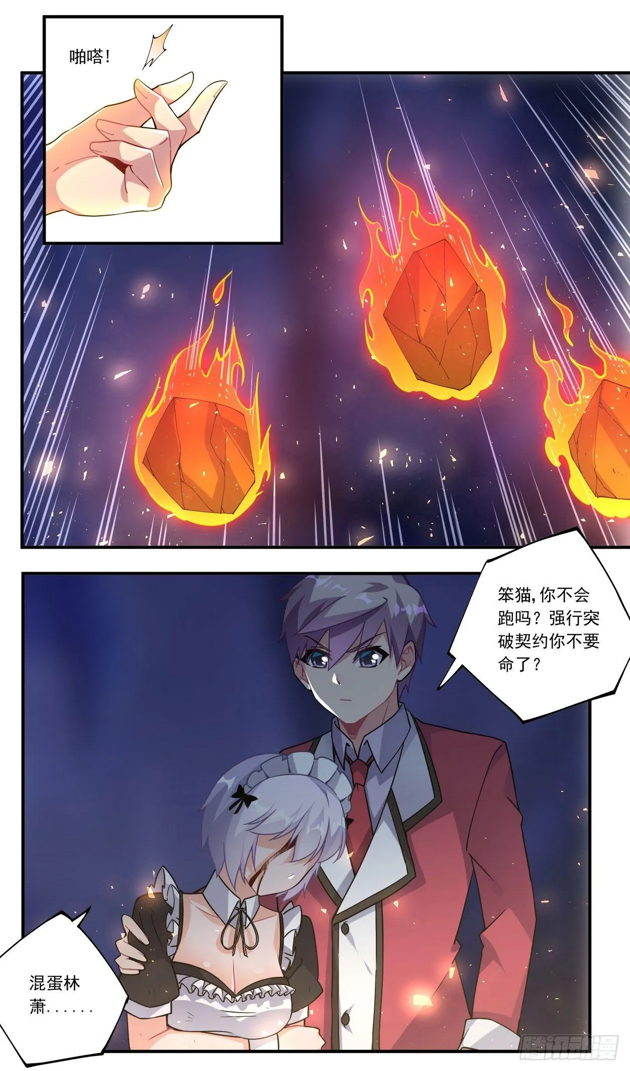 第44话 第39页
