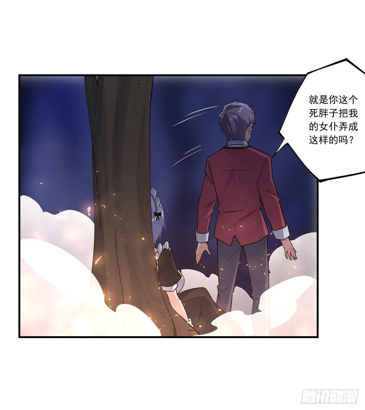 第44话 第41页