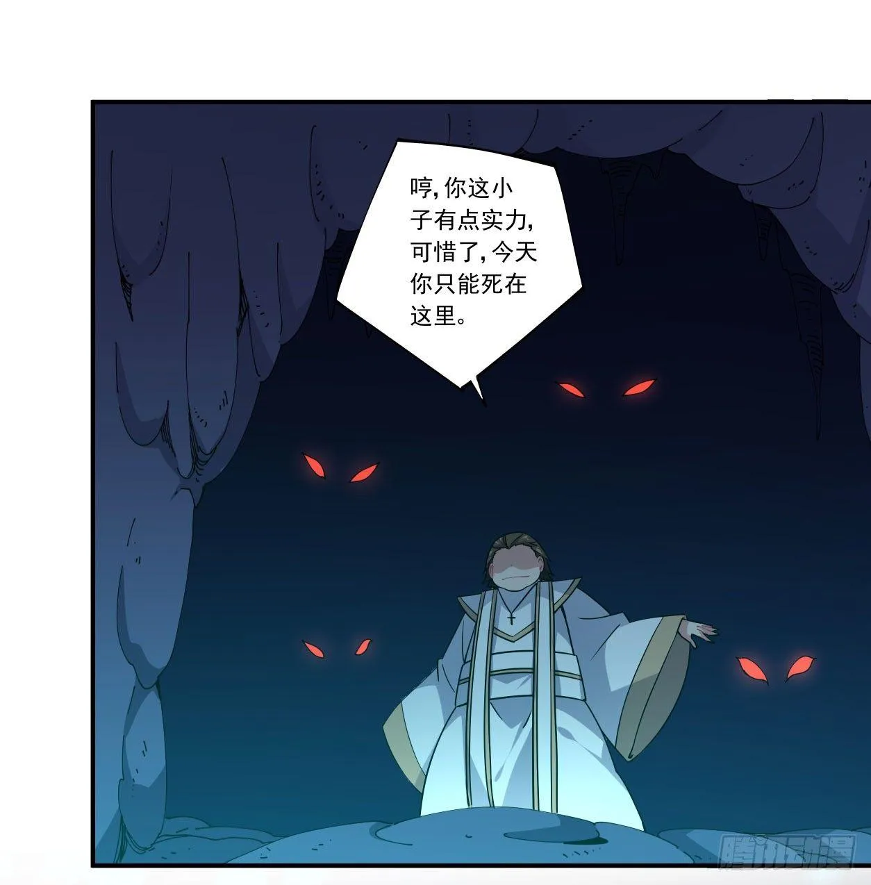 第44话 第42页