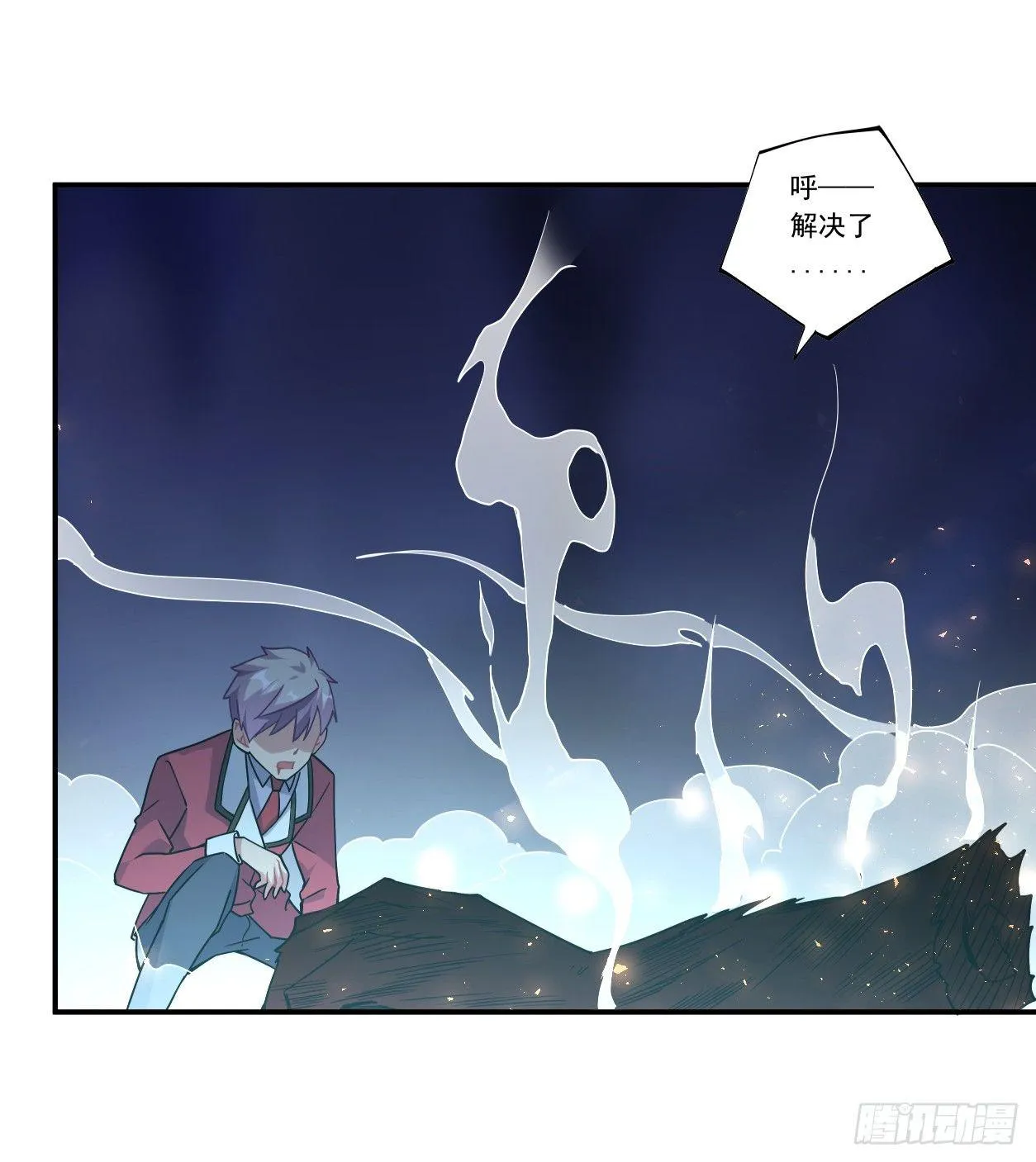 第44话 第55页