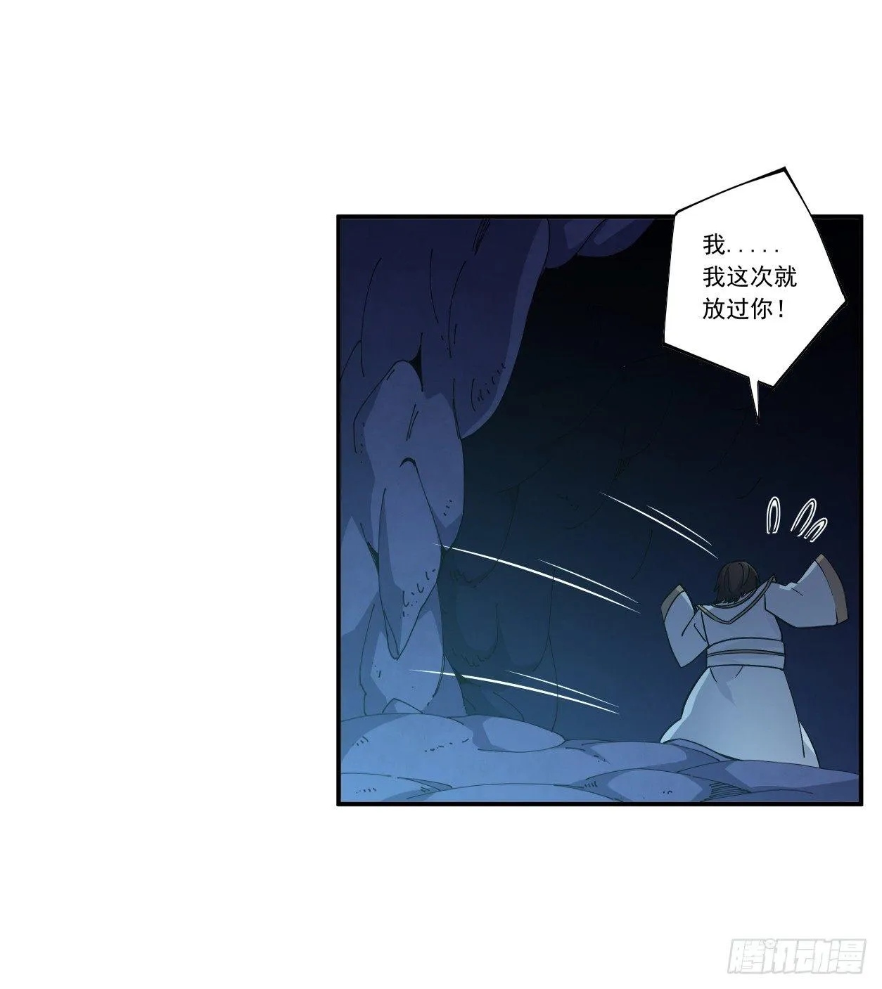 第44话 第57页