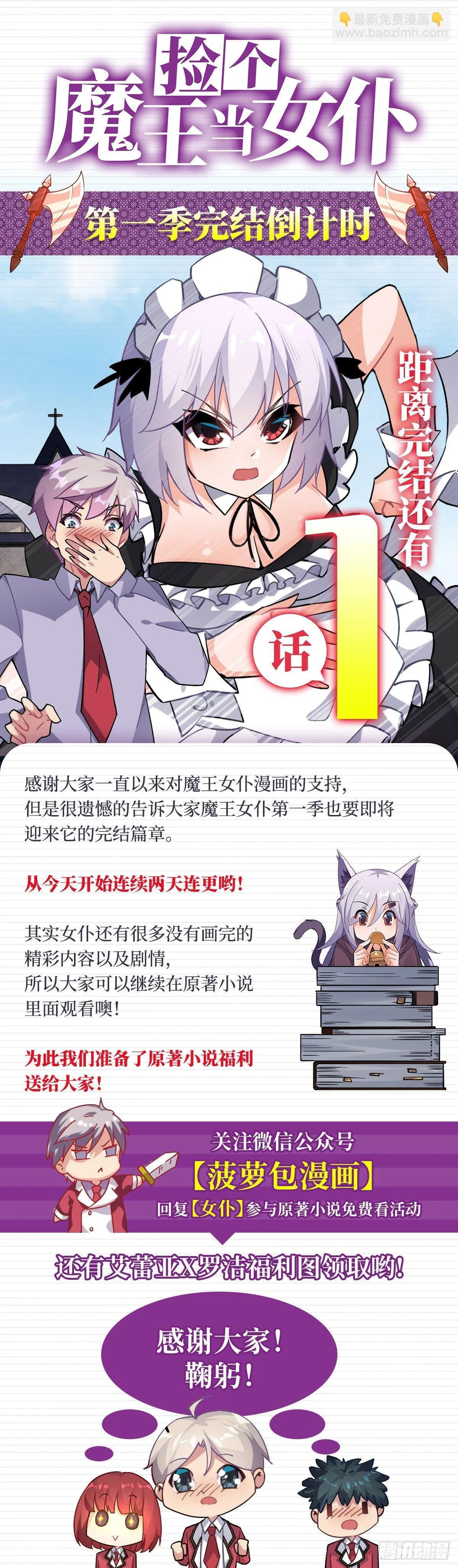 第44话 第61页