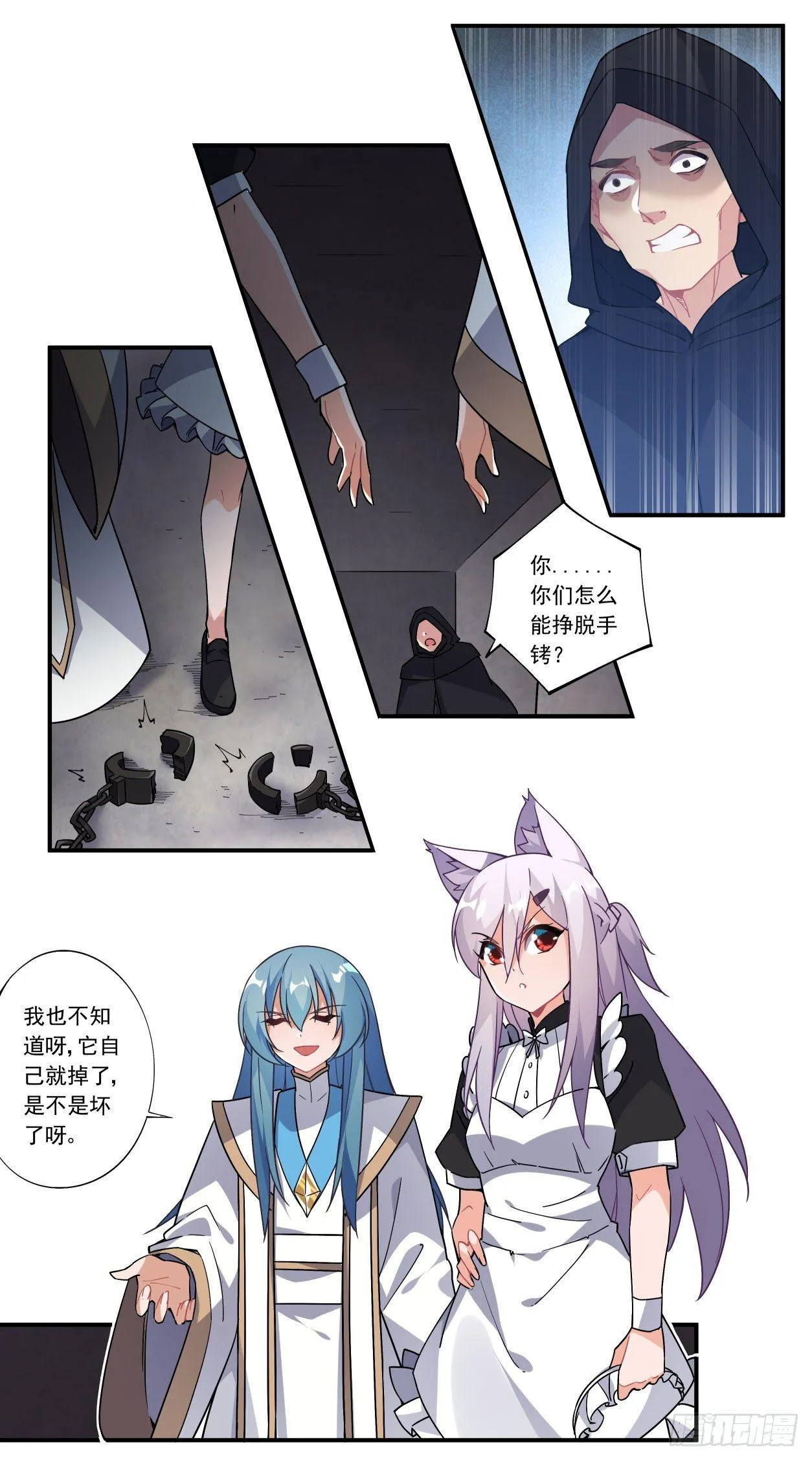 第43话 第3页
