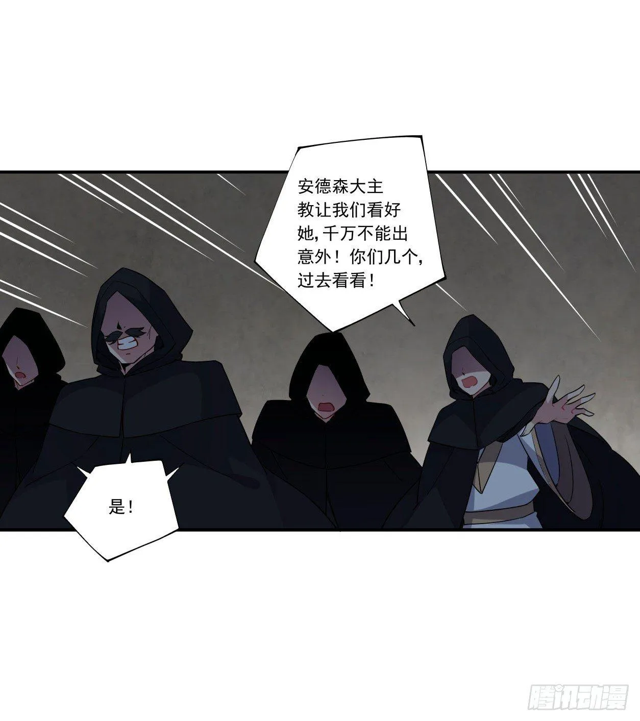 第43话 第5页