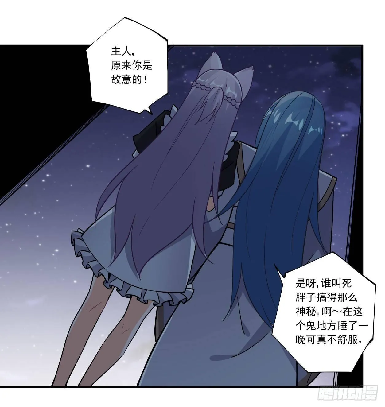 第43话 第14页