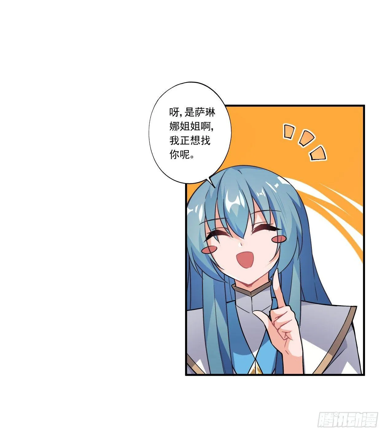 第43话 第18页