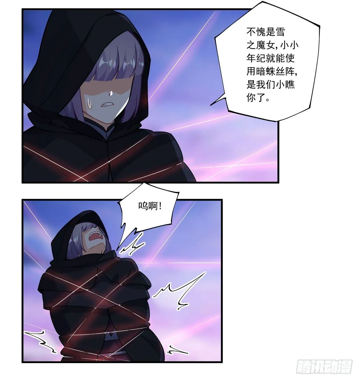 第43话 第22页