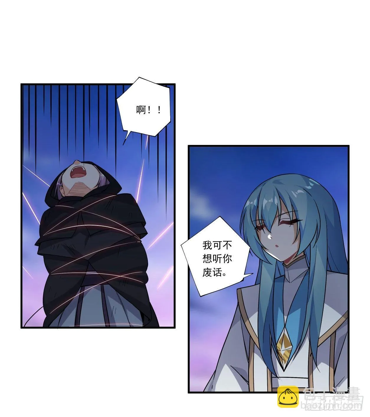 第43话 第23页