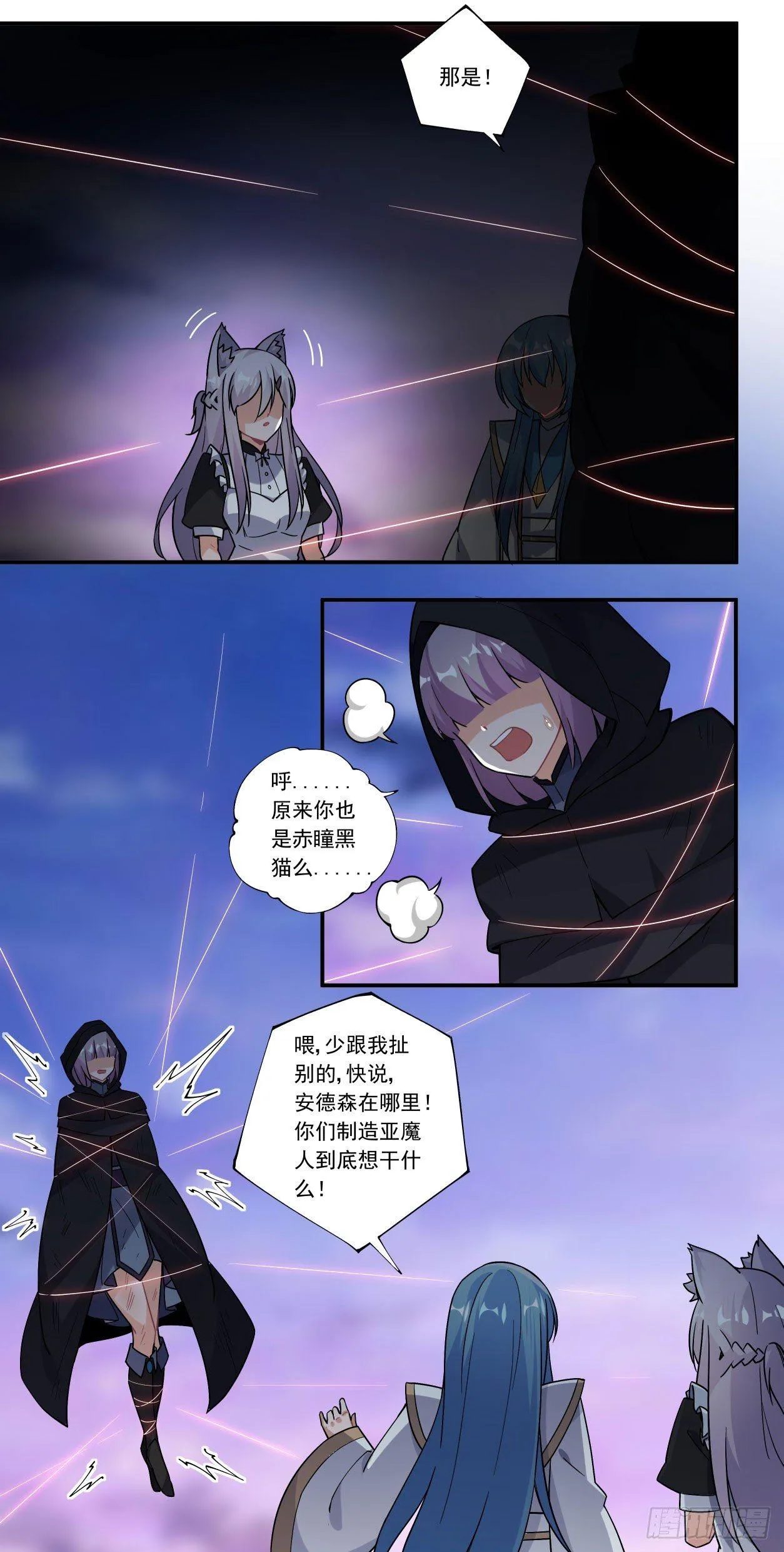 第43话 第25页