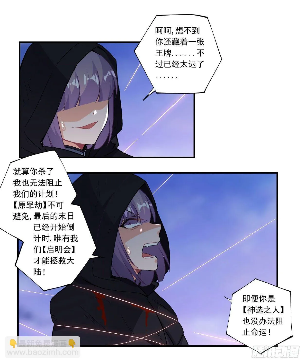 第43话 第26页