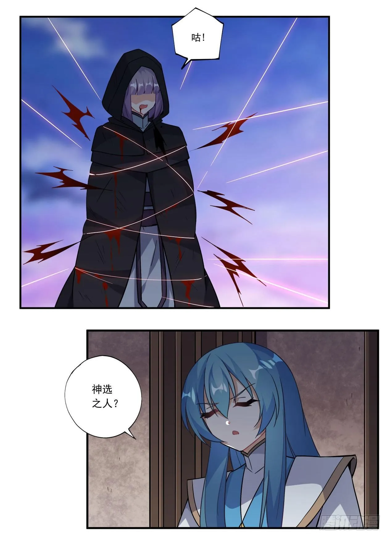 第43话 第27页