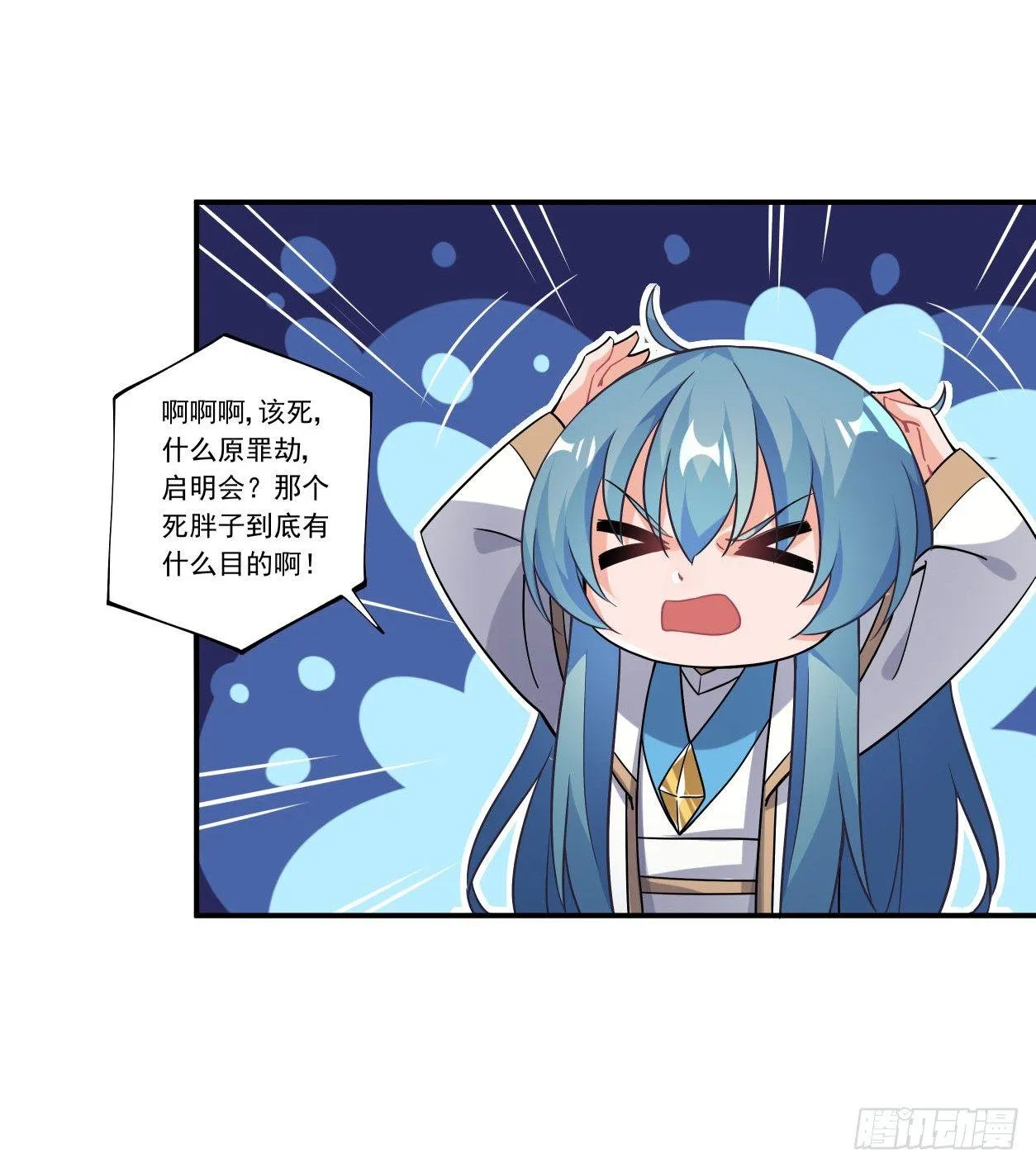 第43话 第31页