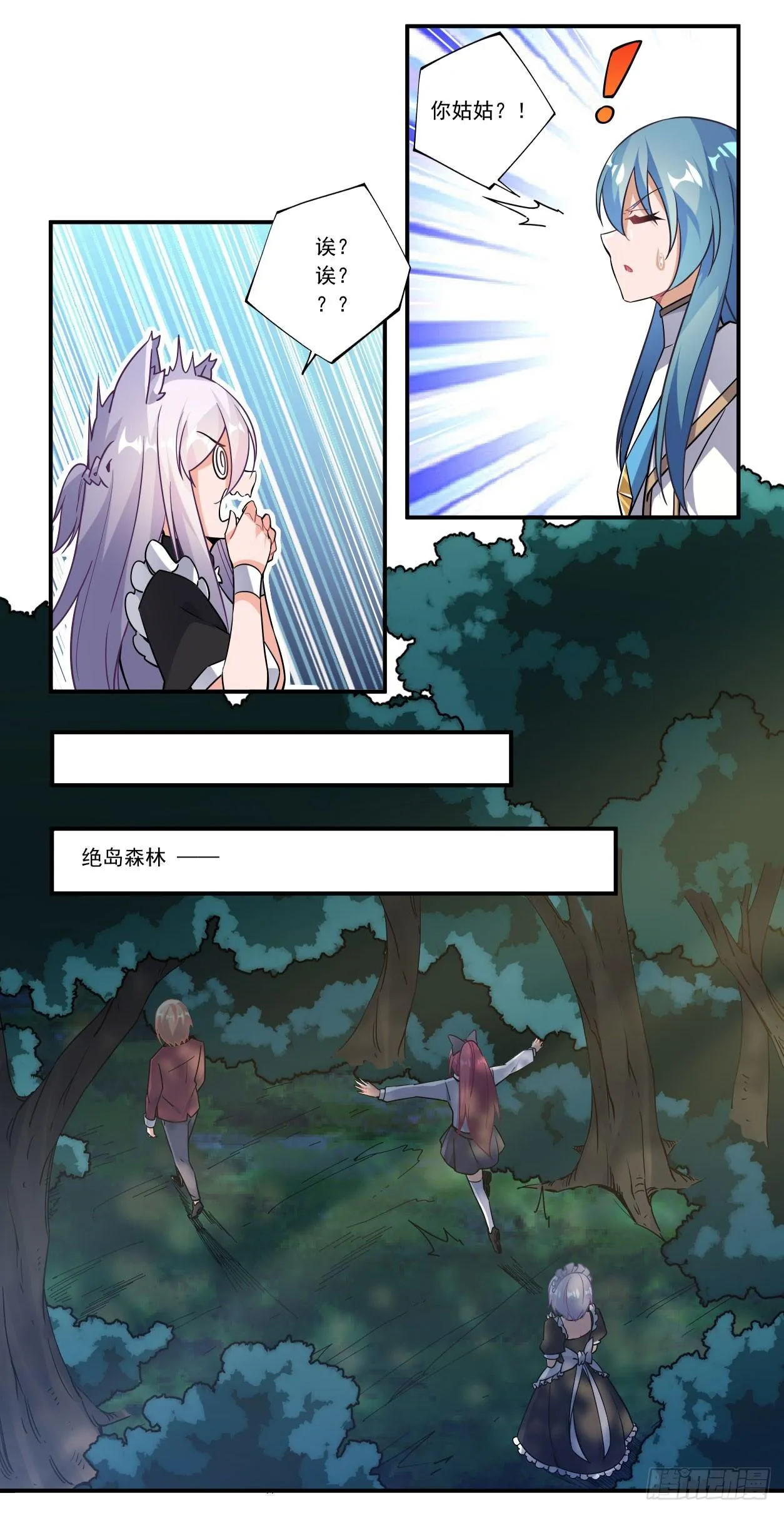 第43话 第38页