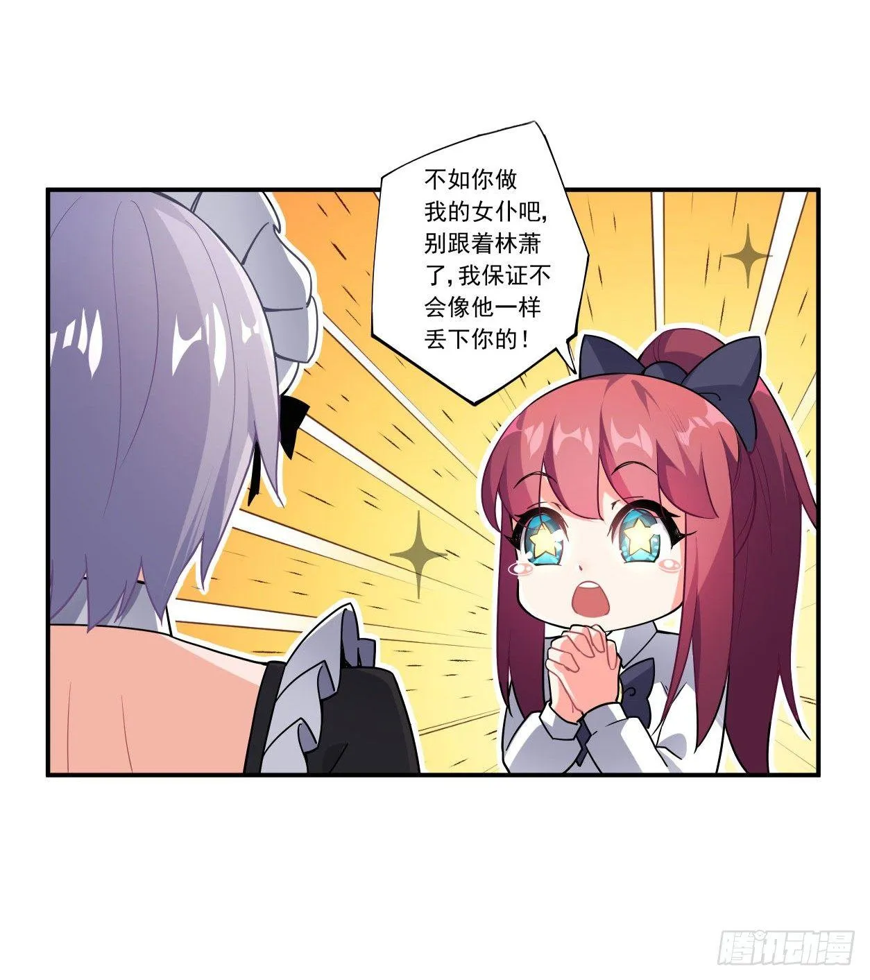 第43话 第42页