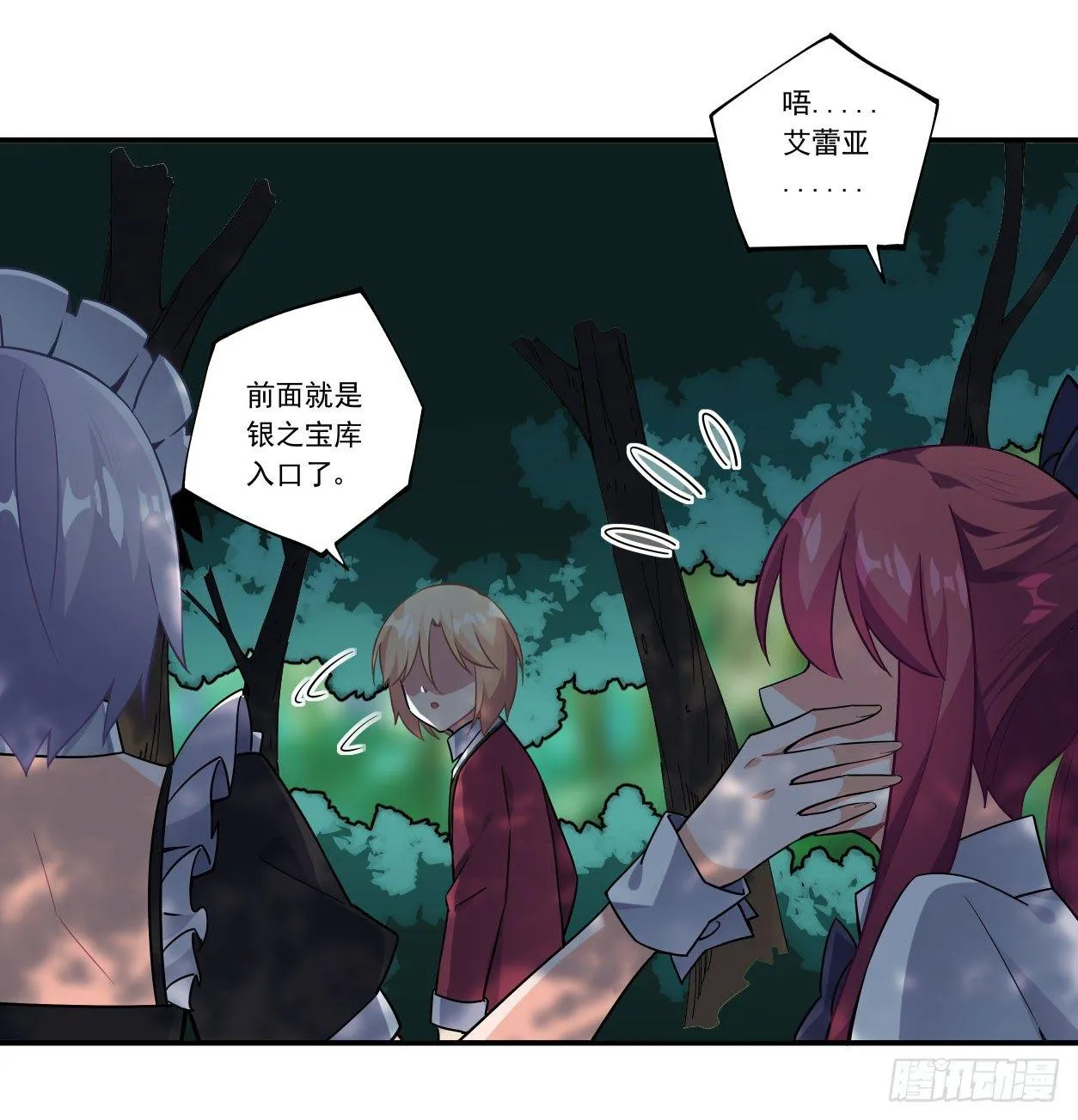 第43话 第43页