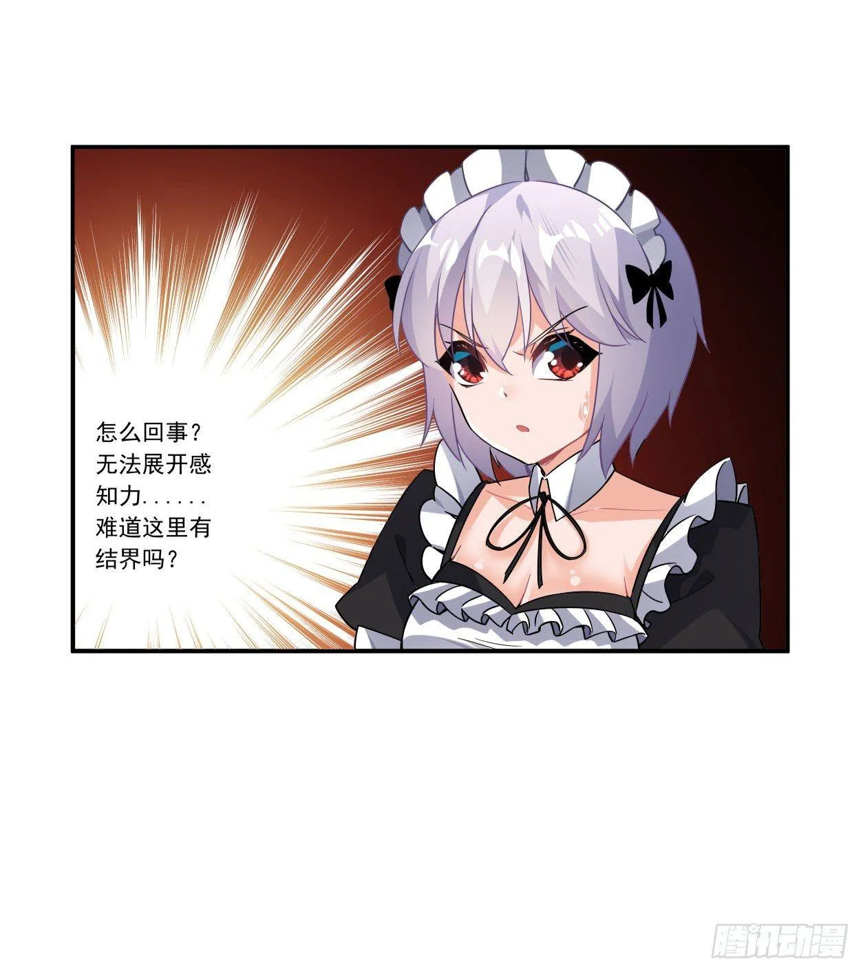 第43话 第47页