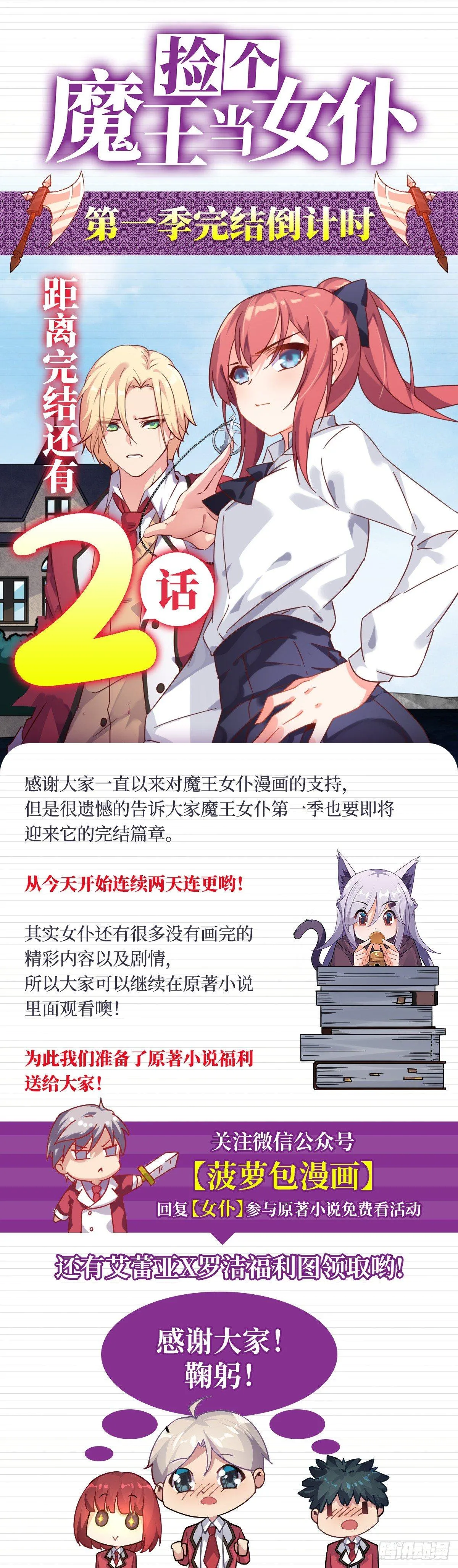 第43话 第52页