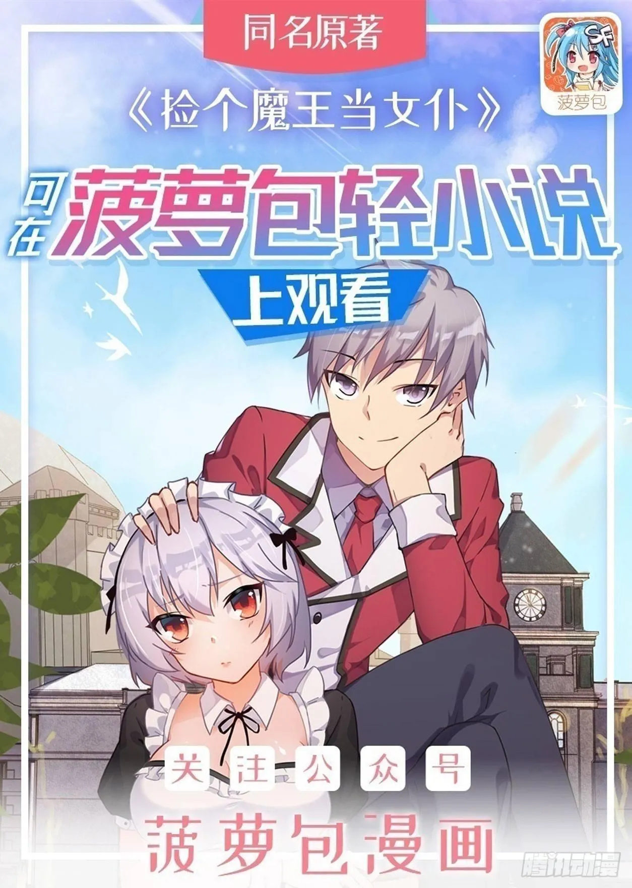 第42话 第1页
