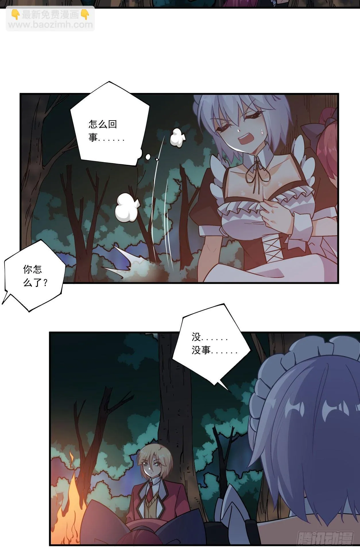 第42话 第5页
