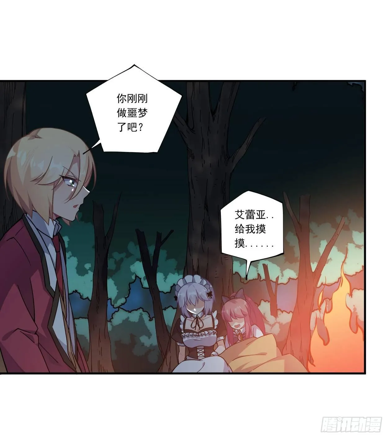 第42话 第6页