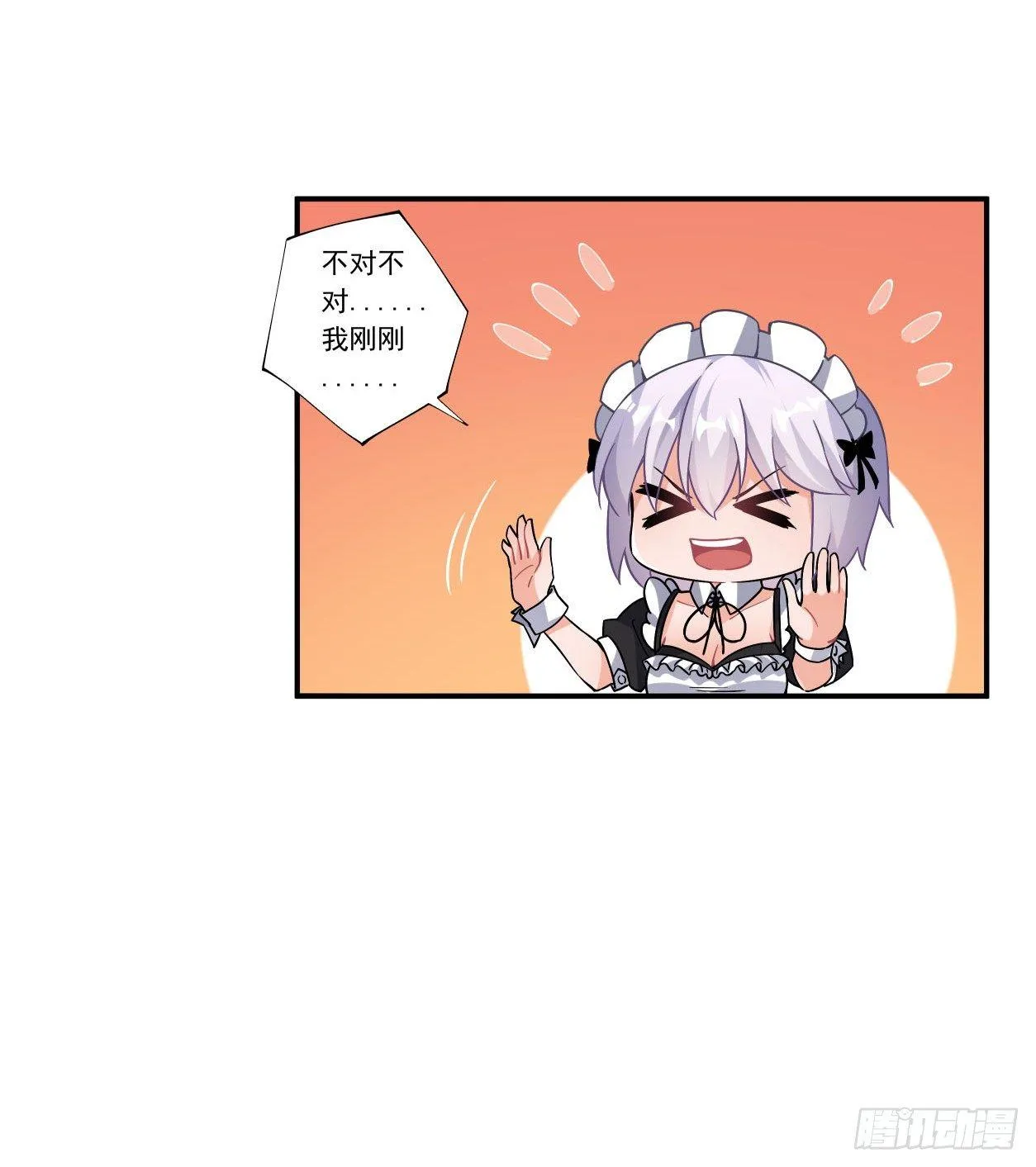 第42话 第13页