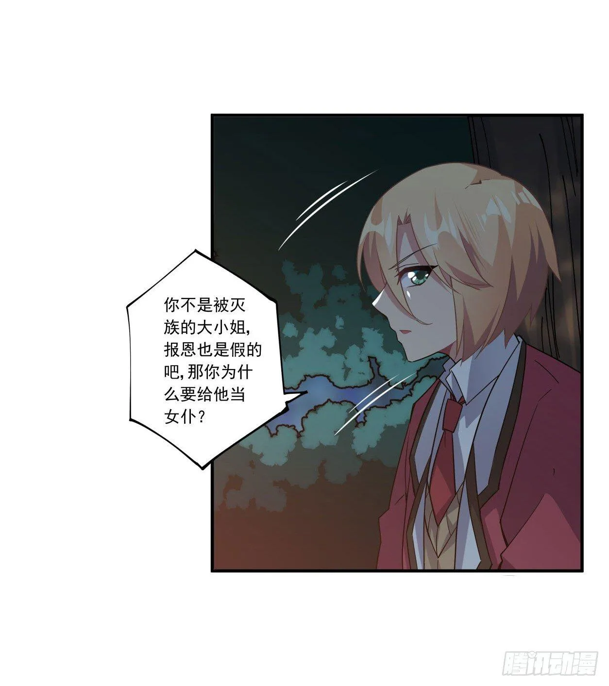 第42话 第21页