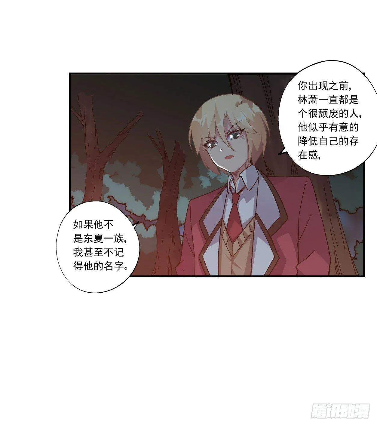 第42话 第24页