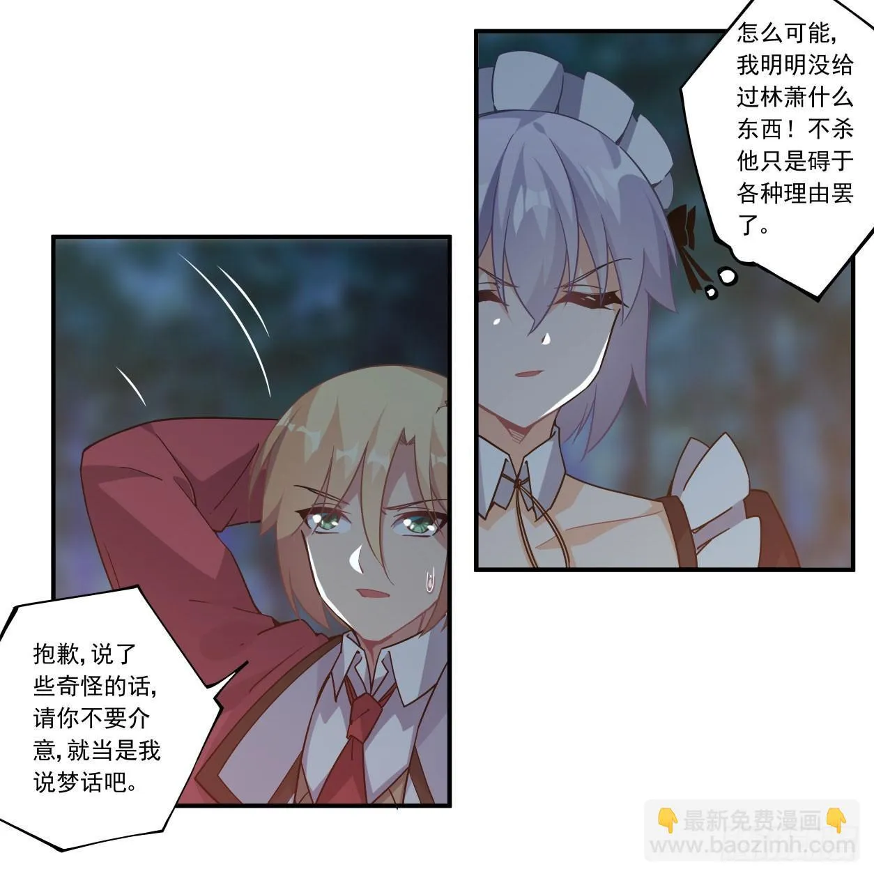 第42话 第30页