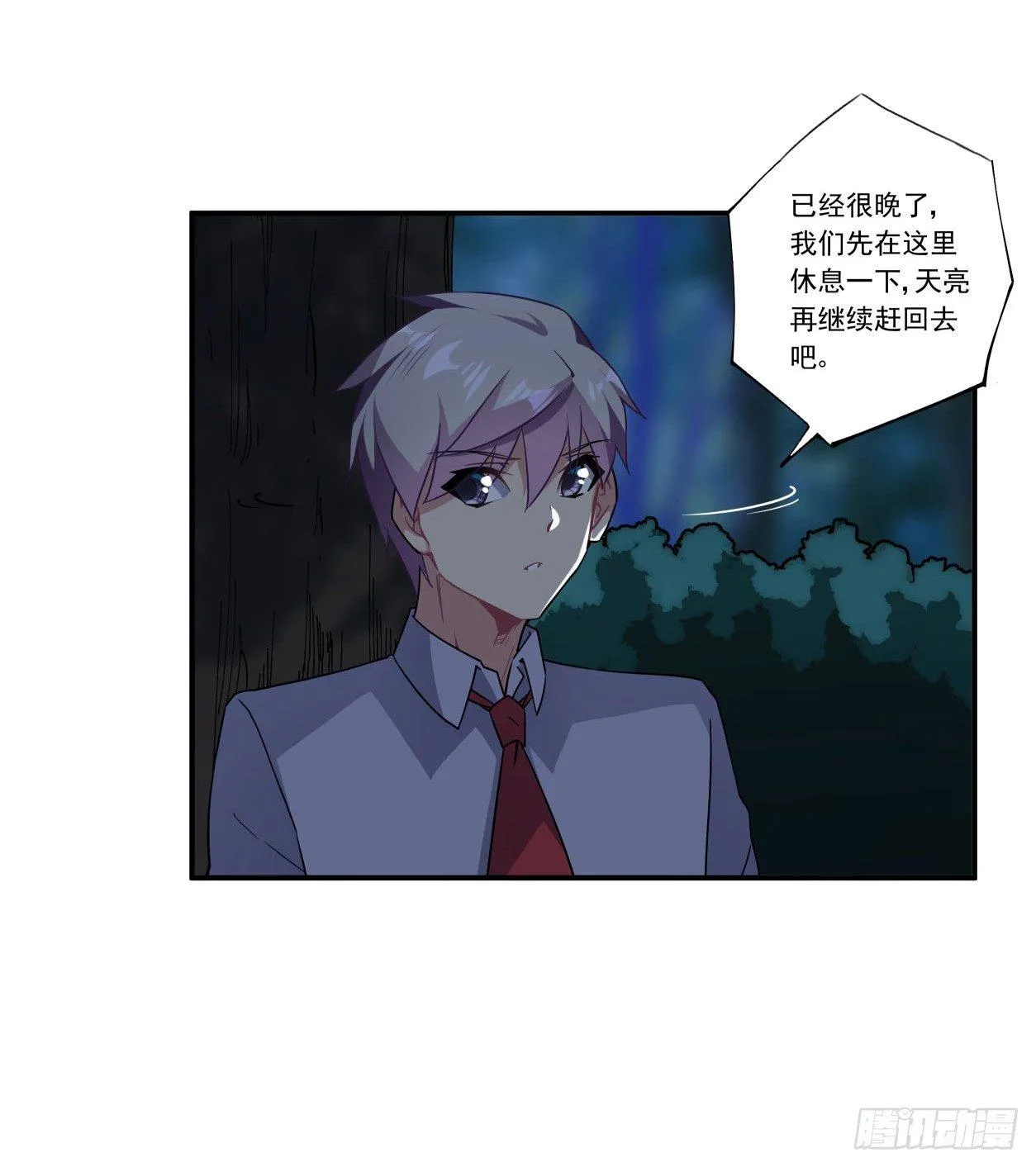 第42话 第33页