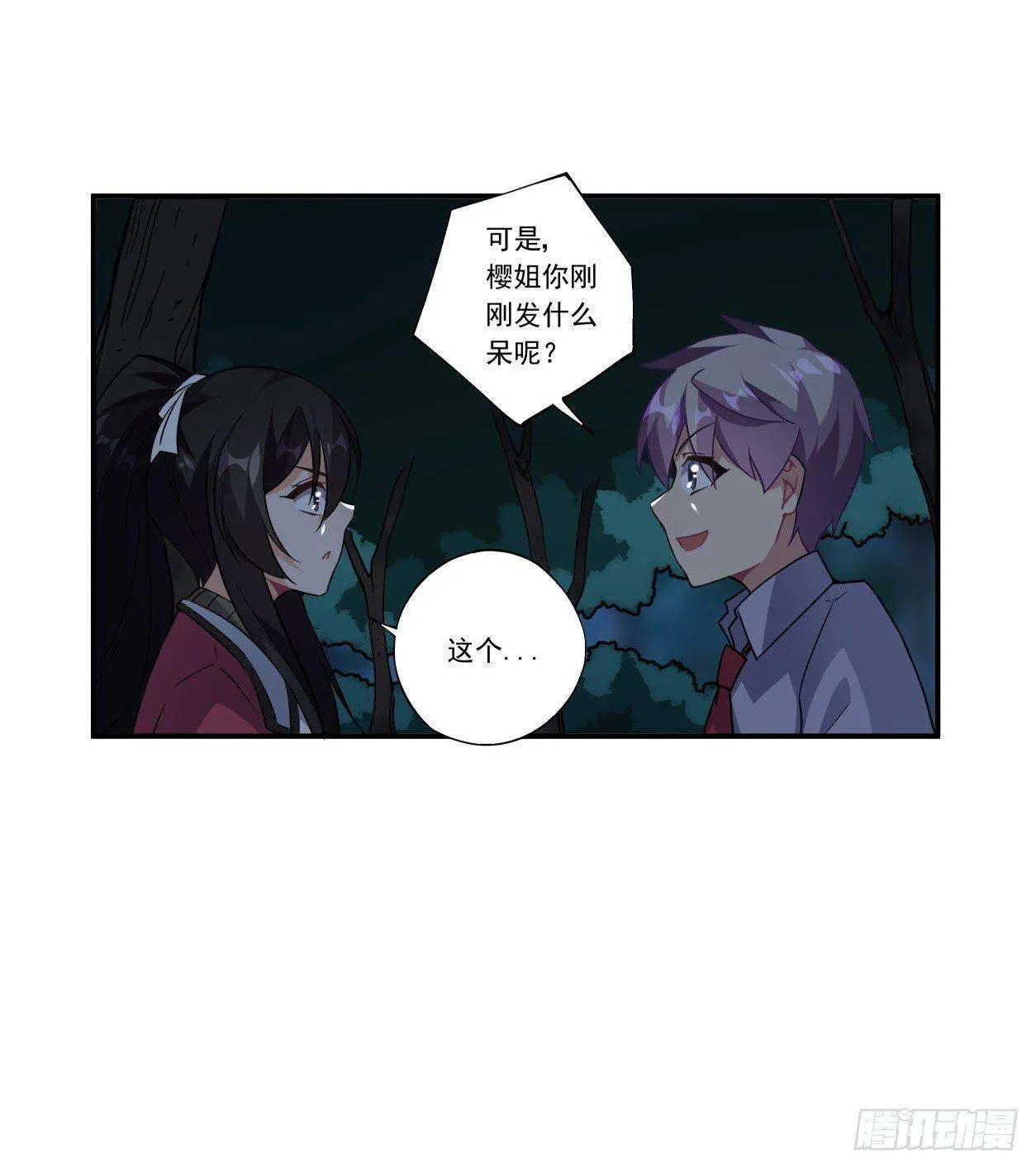 第42话 第38页